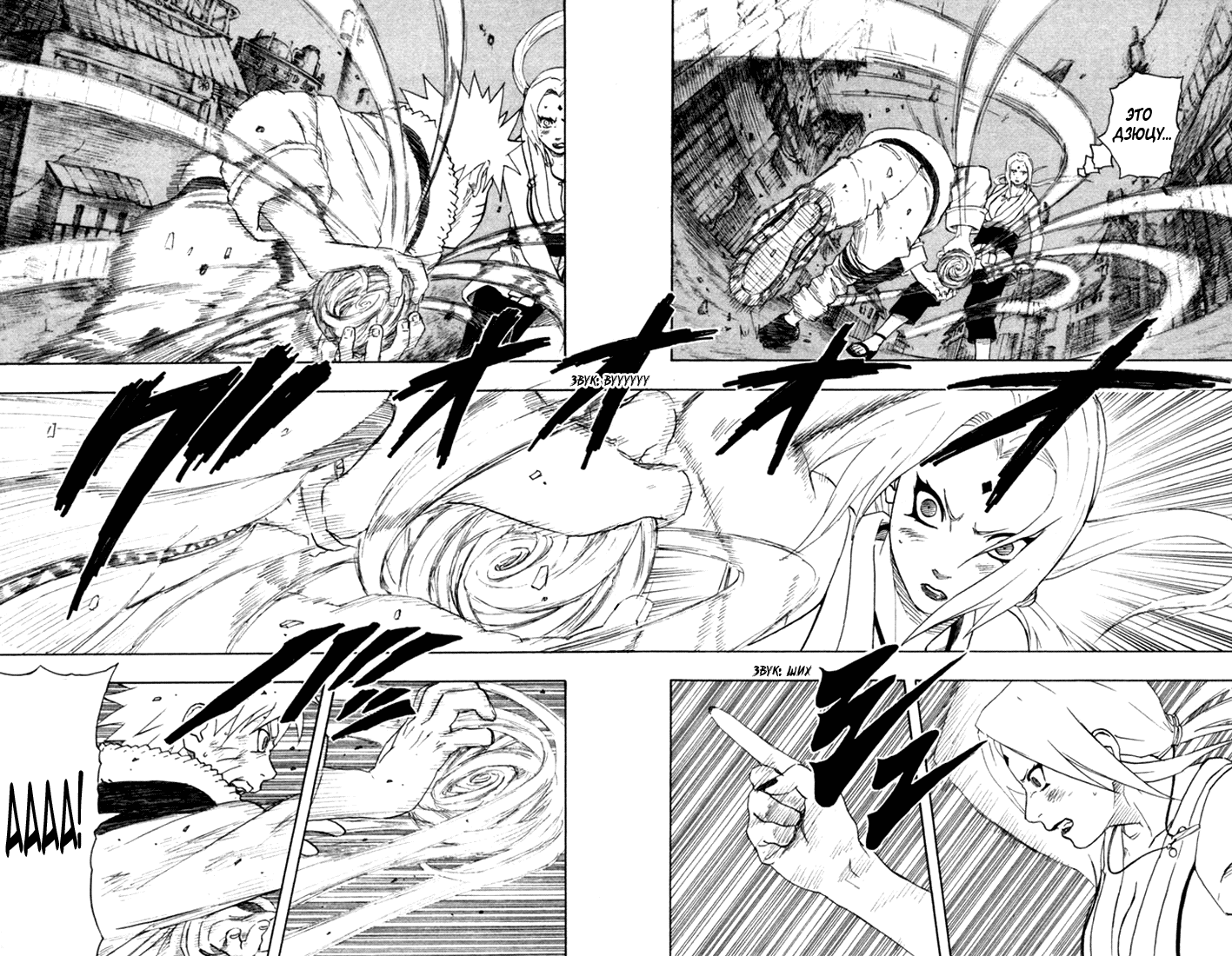 Read Наруто RU Manga Online