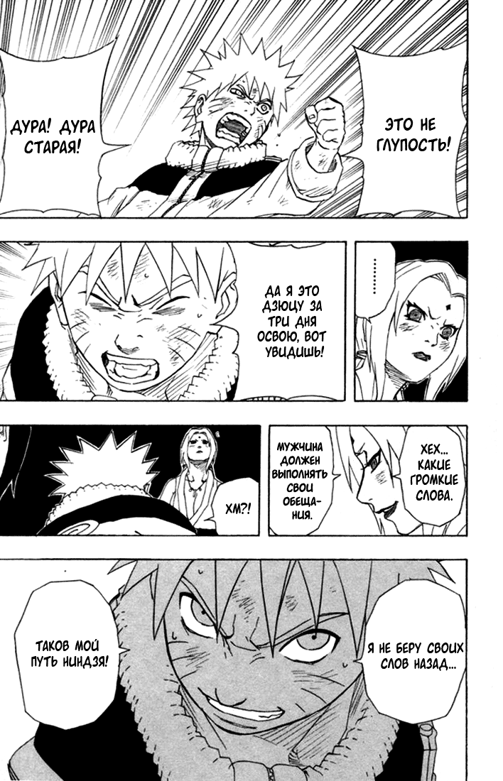 Read Наруто RU Manga Online