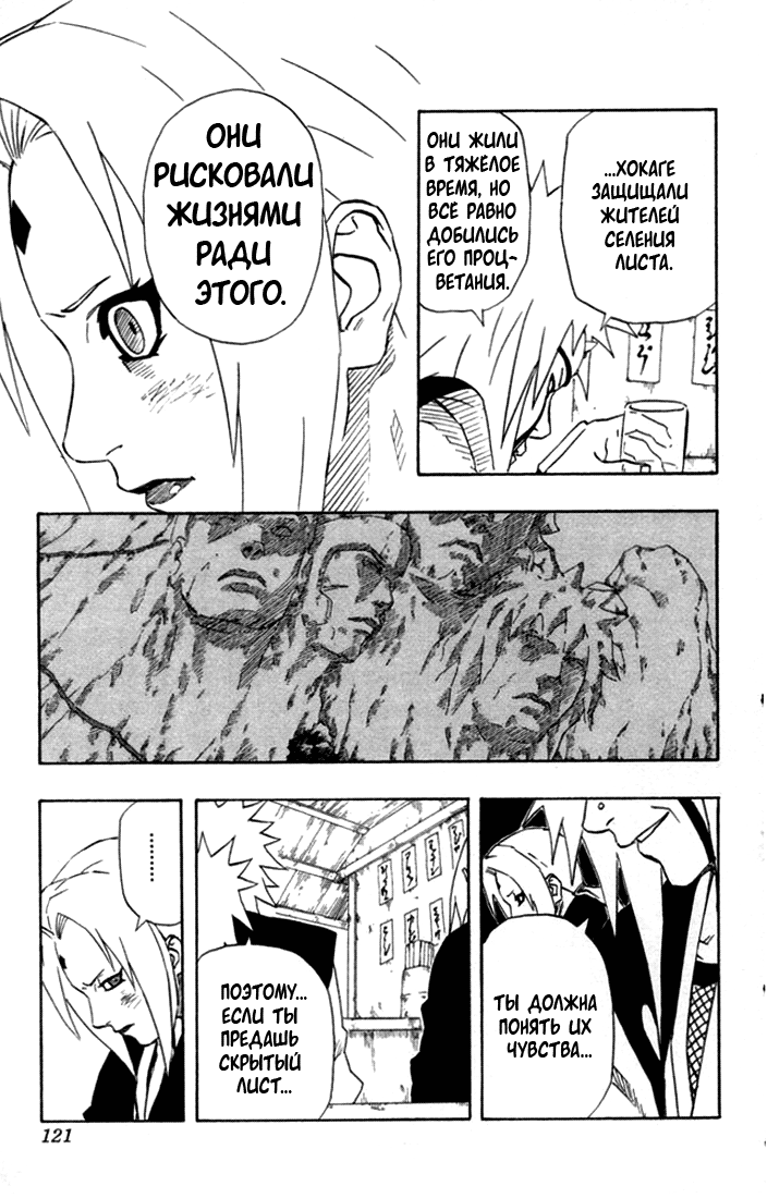 Read Наруто RU Manga Online