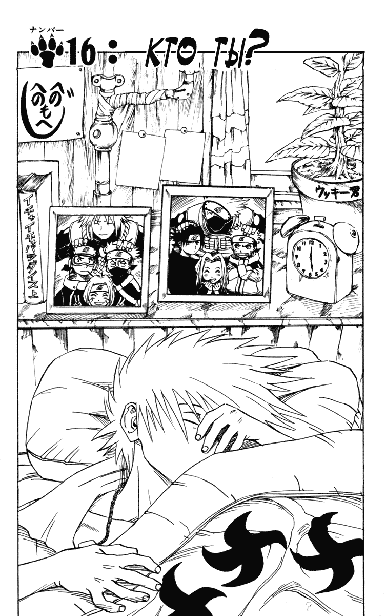Read Наруто RU Manga Online