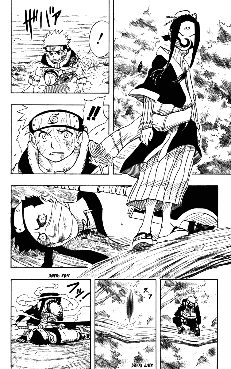 Read Наруто RU Manga Online