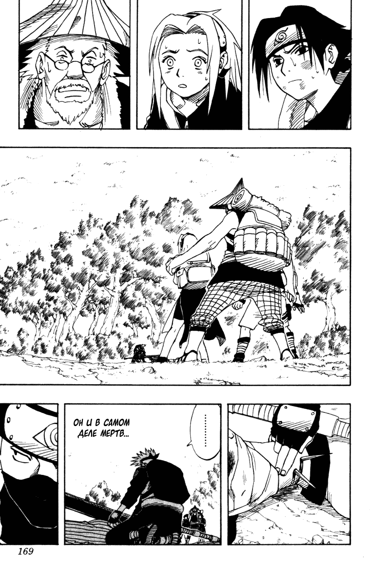 Read Наруто RU Manga Online