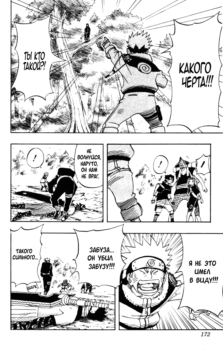 Read Наруто RU Manga Online