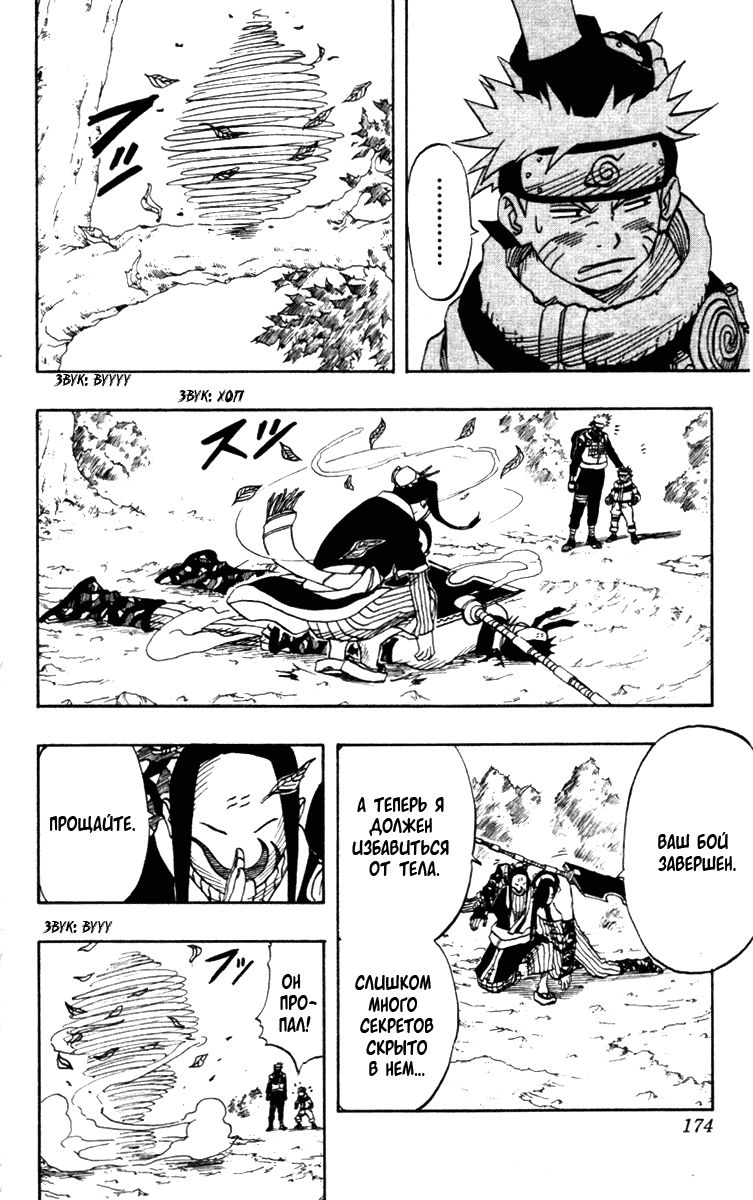 Read Наруто RU Manga Online