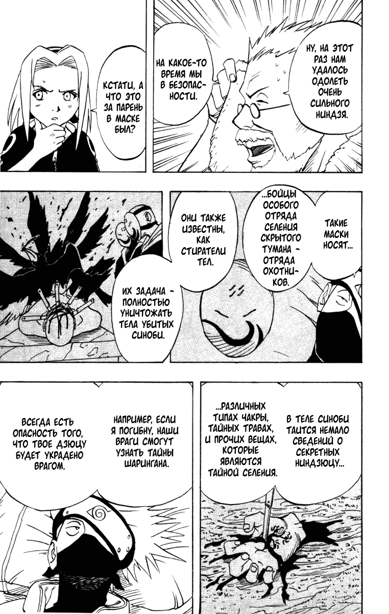 Read Наруто RU Manga Online