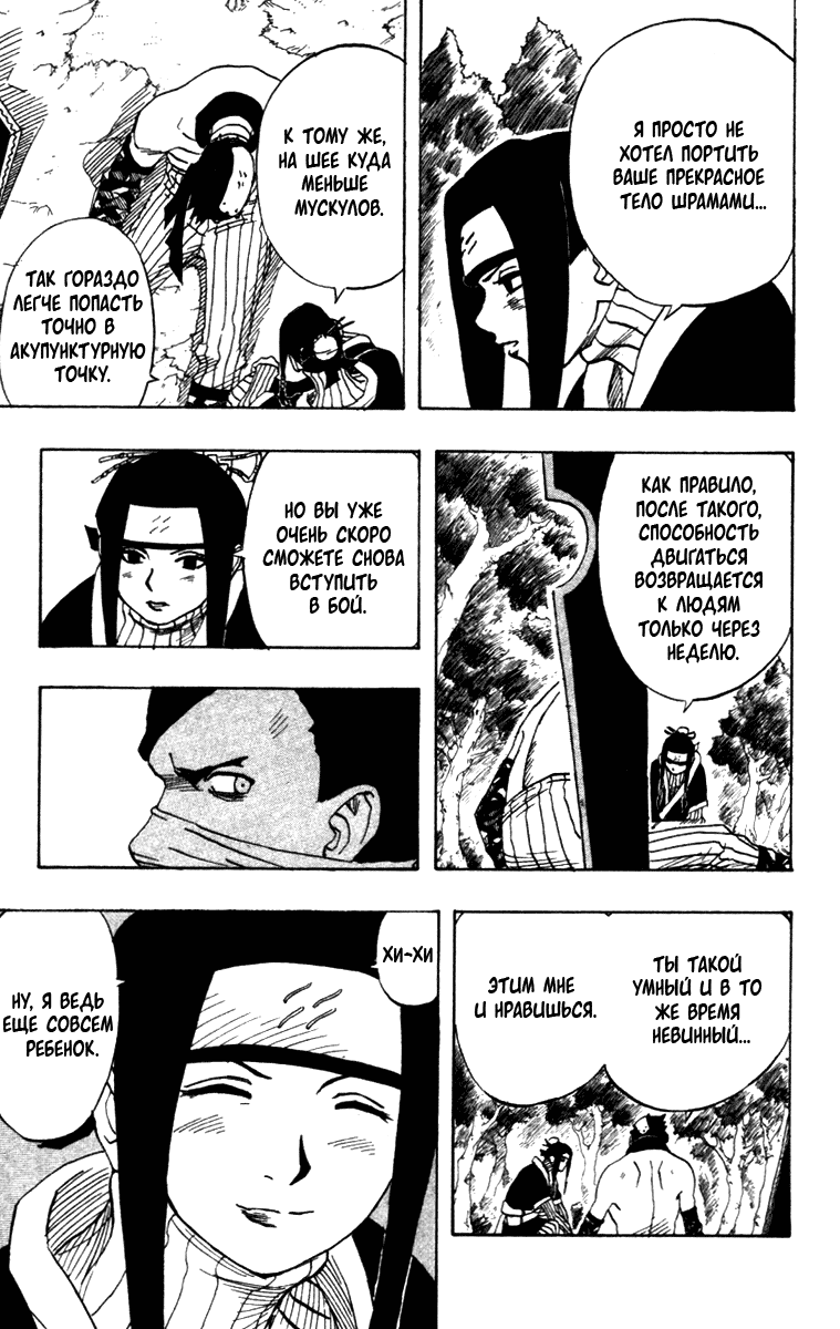 Read Наруто RU Manga Online