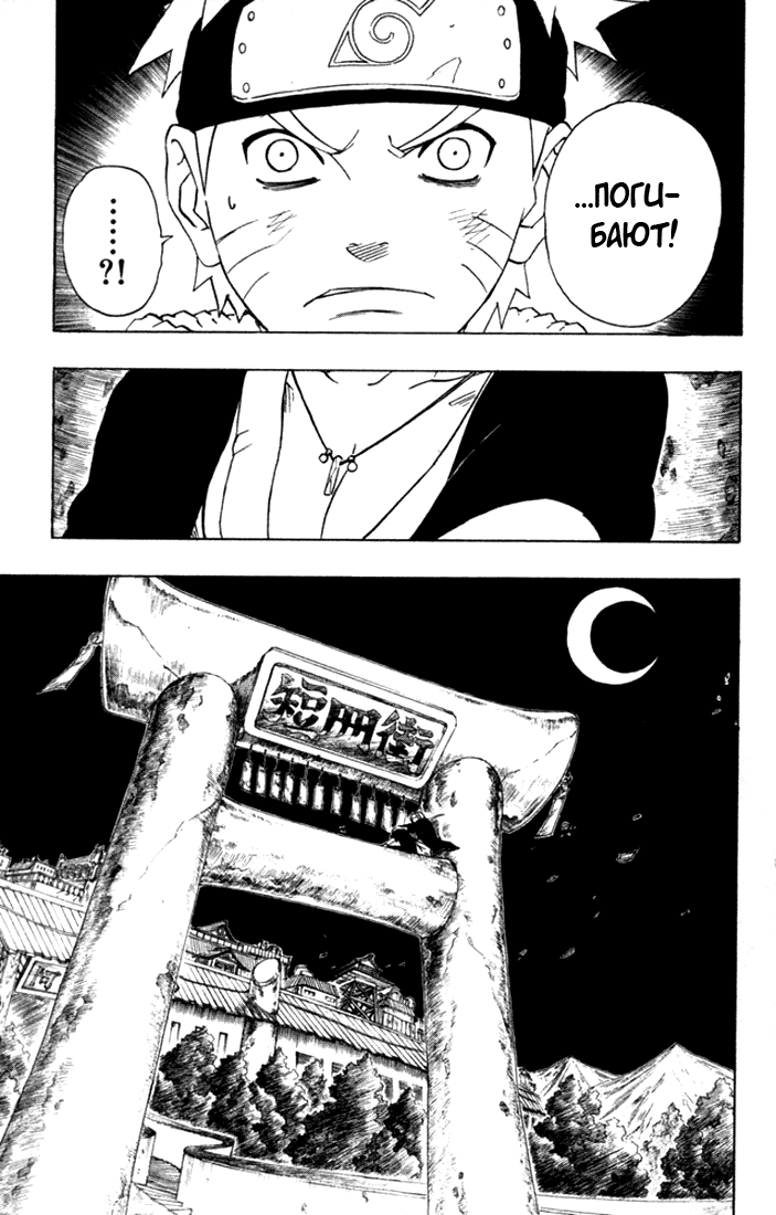 Read Наруто RU Manga Online