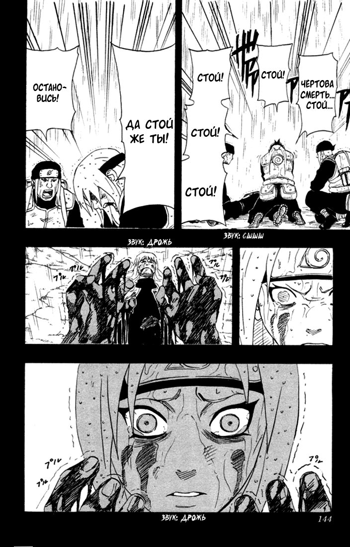 Read Наруто RU Manga Online