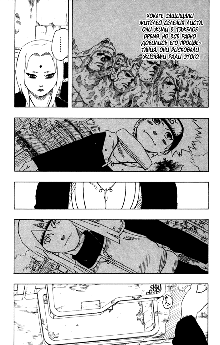 Read Наруто RU Manga Online