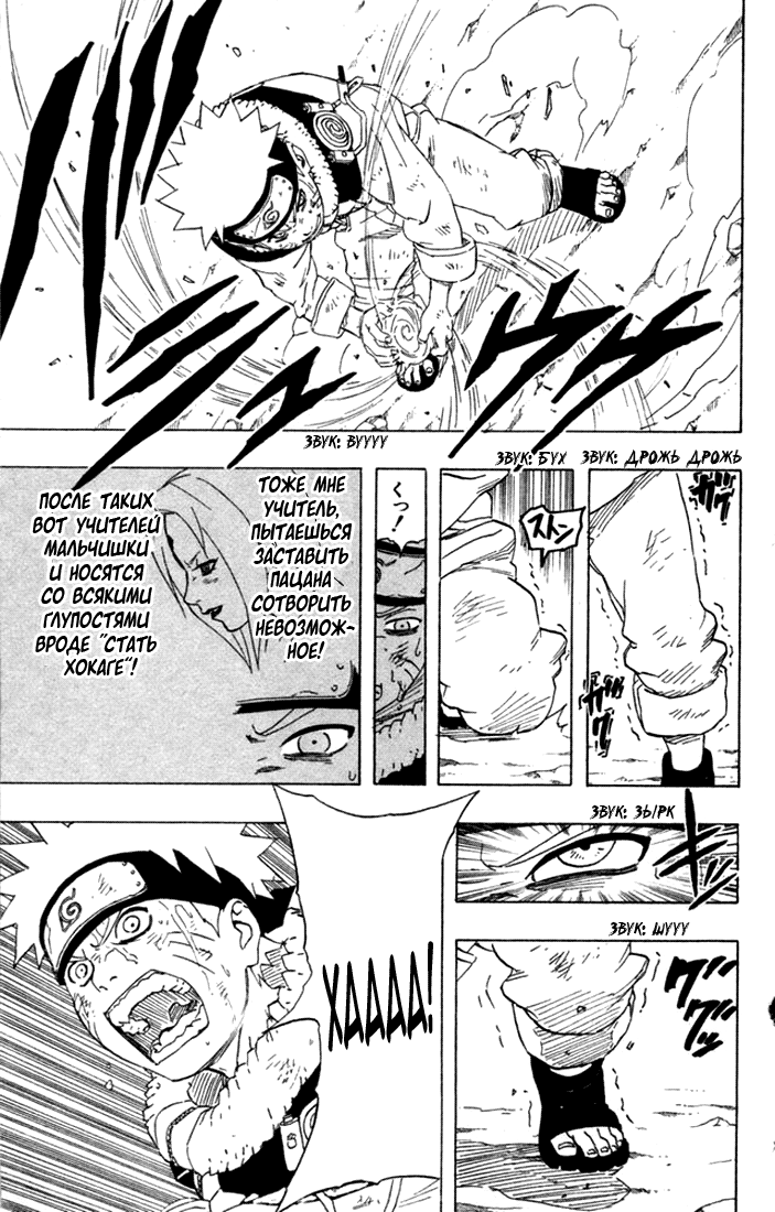 Read Наруто RU Manga Online