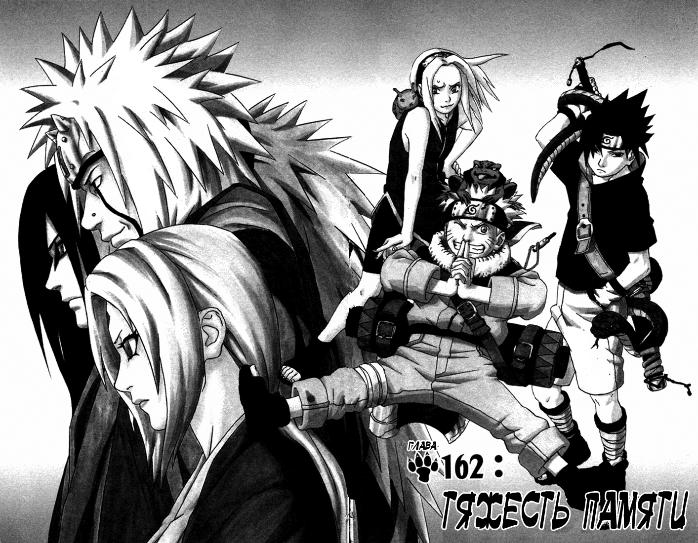 Read Наруто RU Manga Online