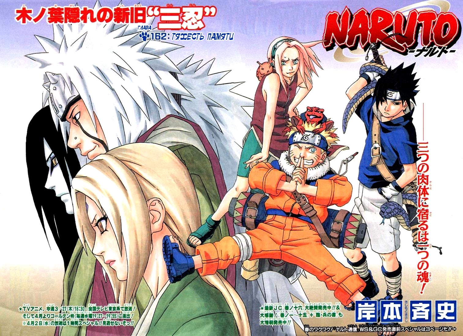 Read Наруто RU Manga Online