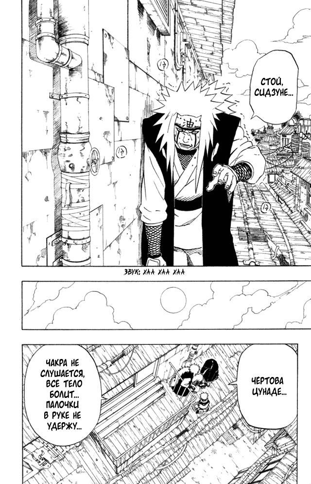 Read Наруто RU Manga Online