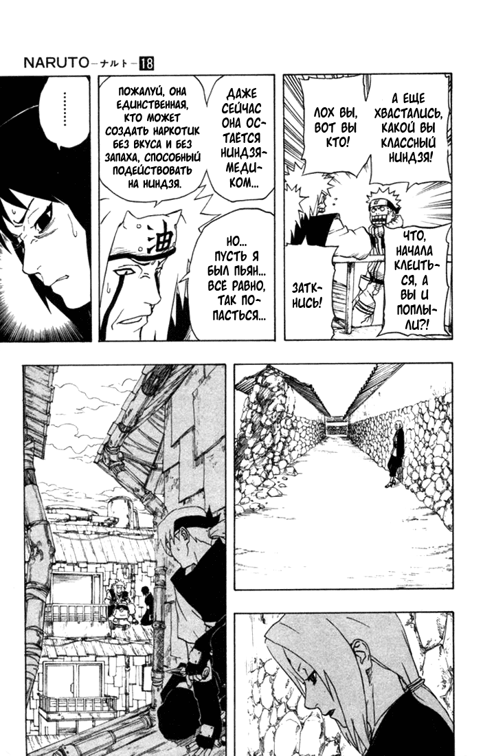 Read Наруто RU Manga Online