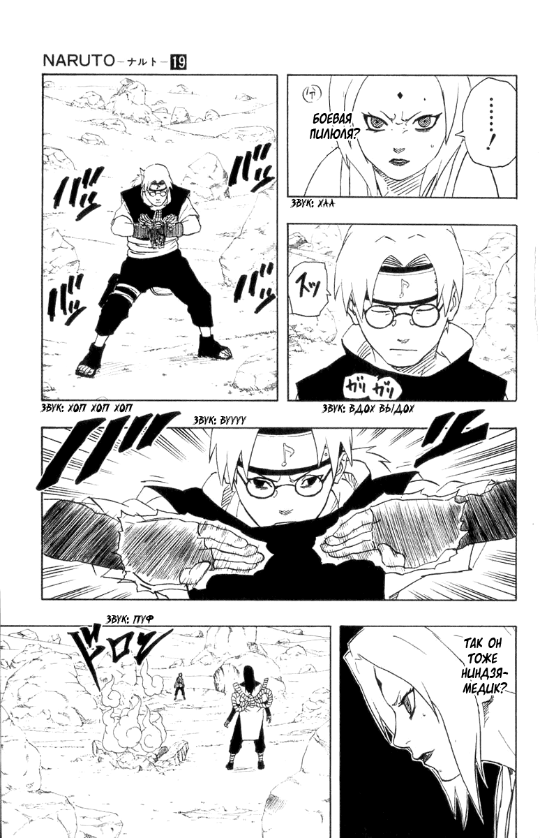 Read Наруто RU Manga Online