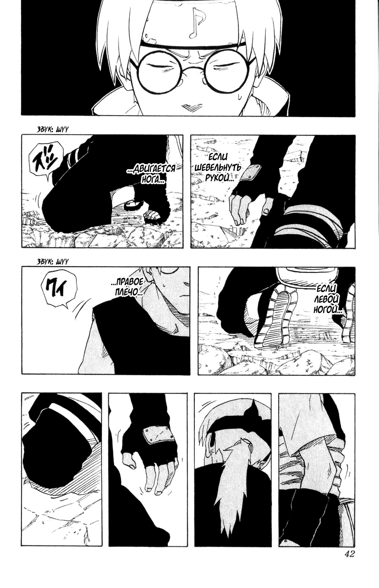 Read Наруто RU Manga Online