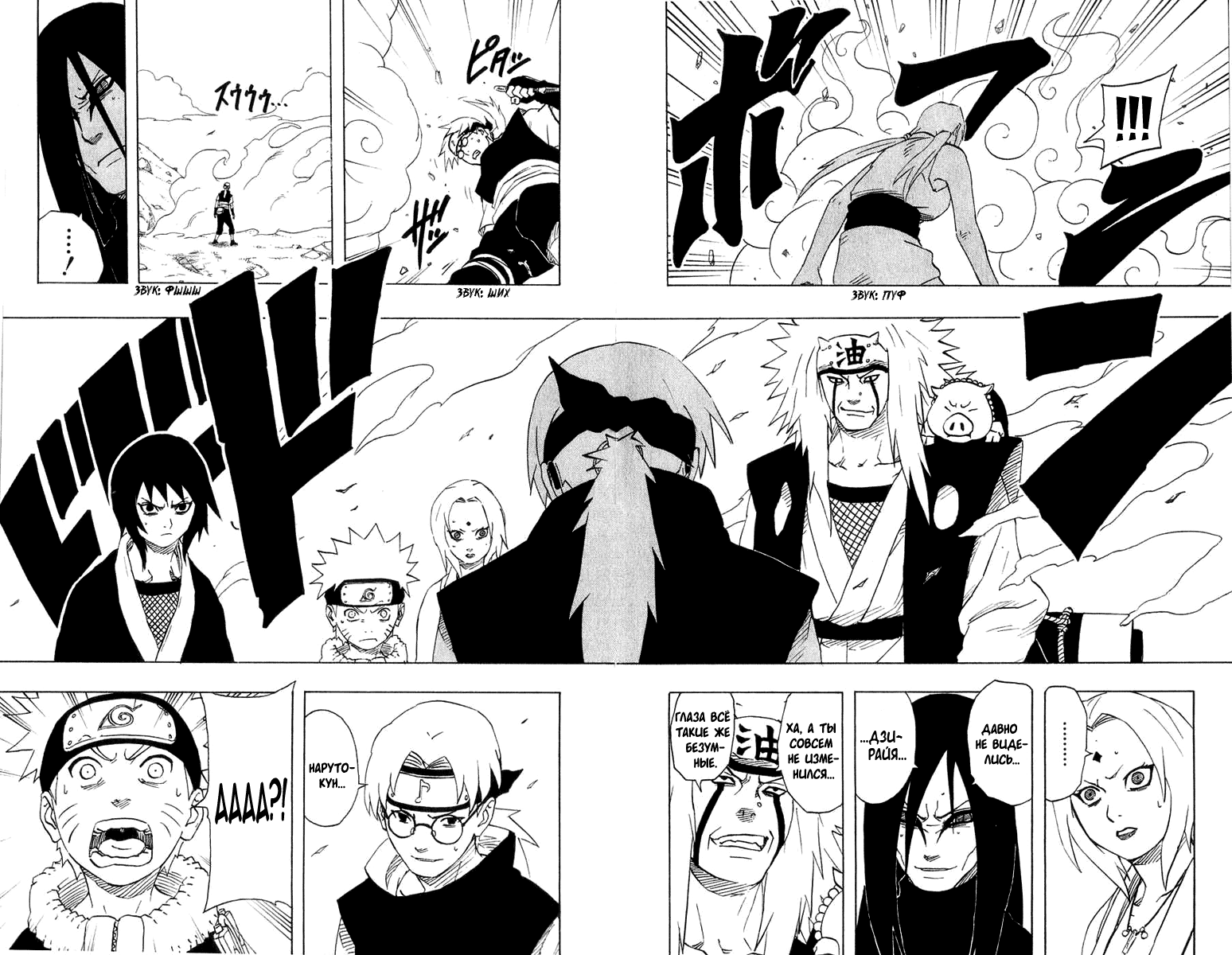 Read Наруто RU Manga Online
