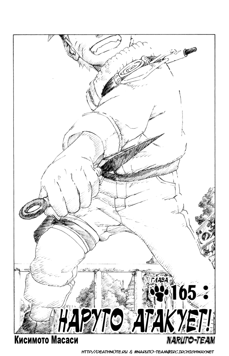 Read Наруто RU Manga Online