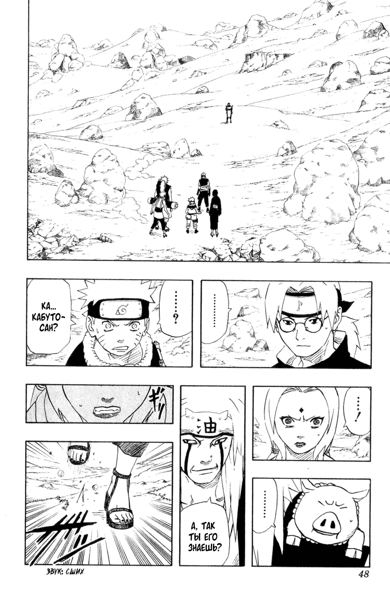 Read Наруто RU Manga Online