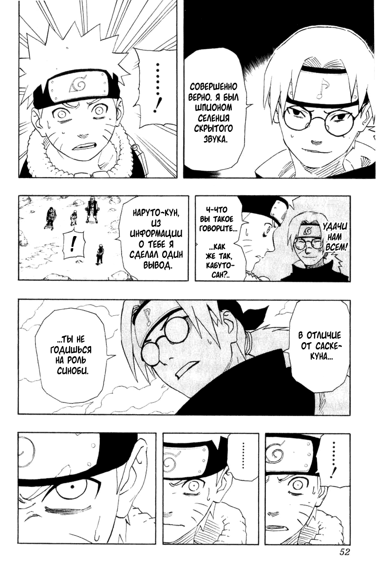 Read Наруто RU Manga Online