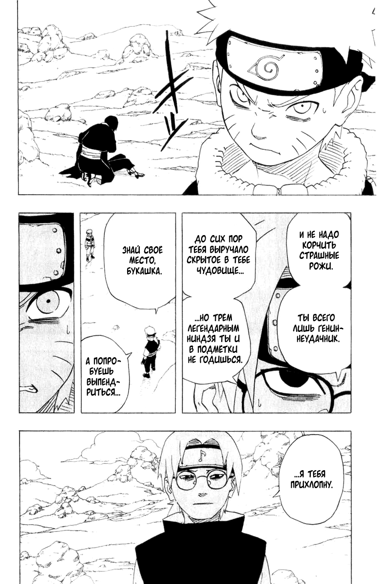 Read Наруто RU Manga Online