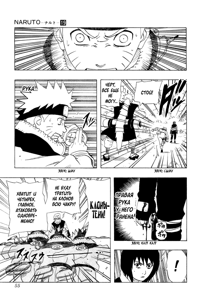 Read Наруто RU Manga Online