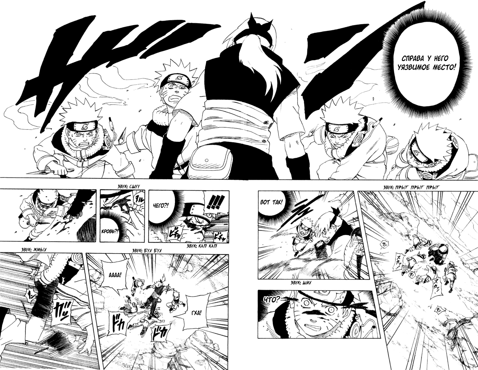 Read Наруто RU Manga Online