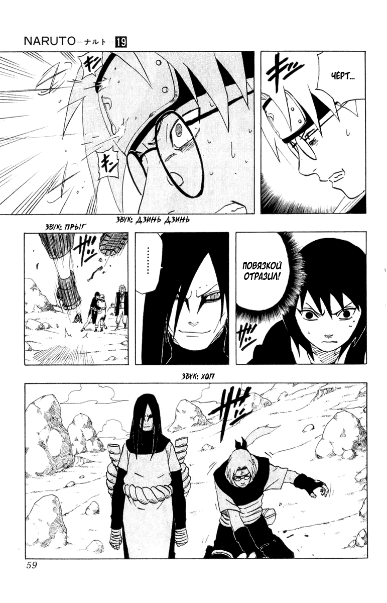 Read Наруто RU Manga Online