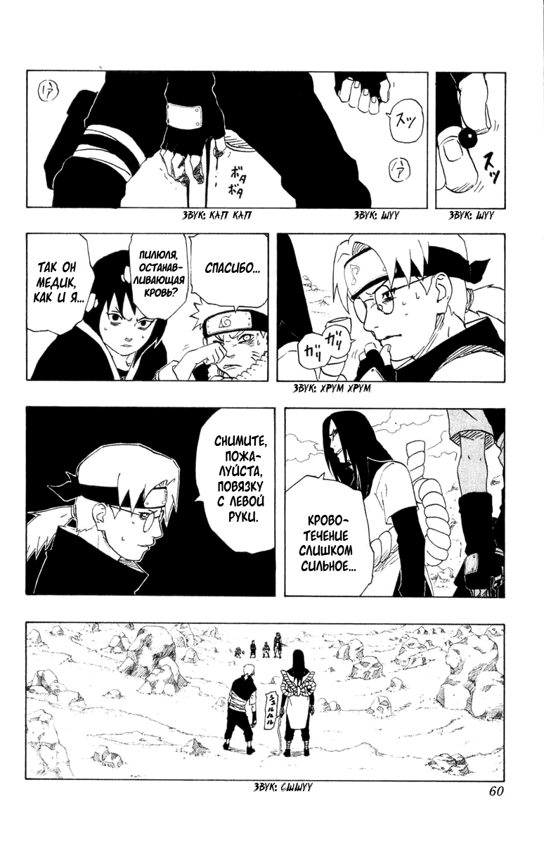 Read Наруто RU Manga Online