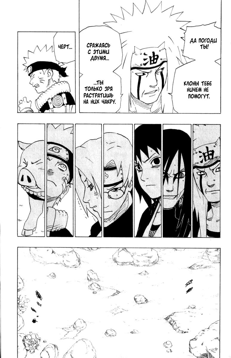Read Наруто RU Manga Online