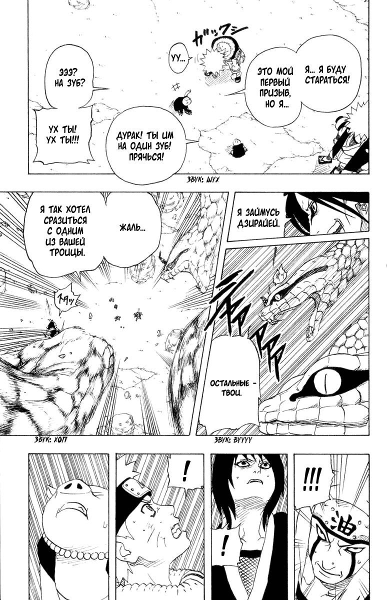 Read Наруто RU Manga Online
