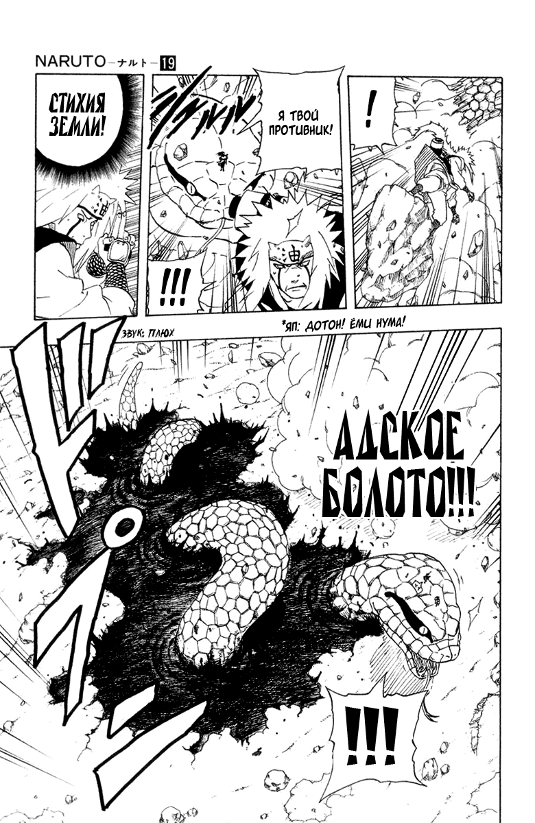 Read Наруто RU Manga Online
