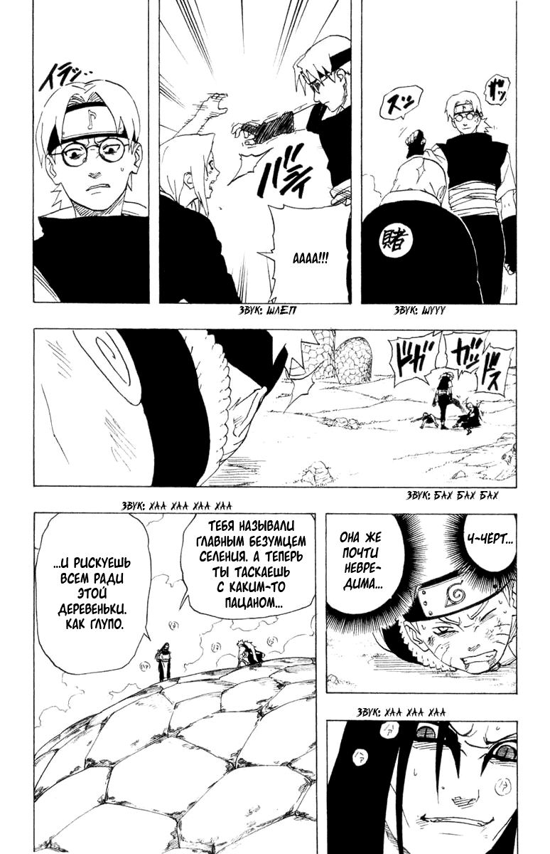 Read Наруто RU Manga Online