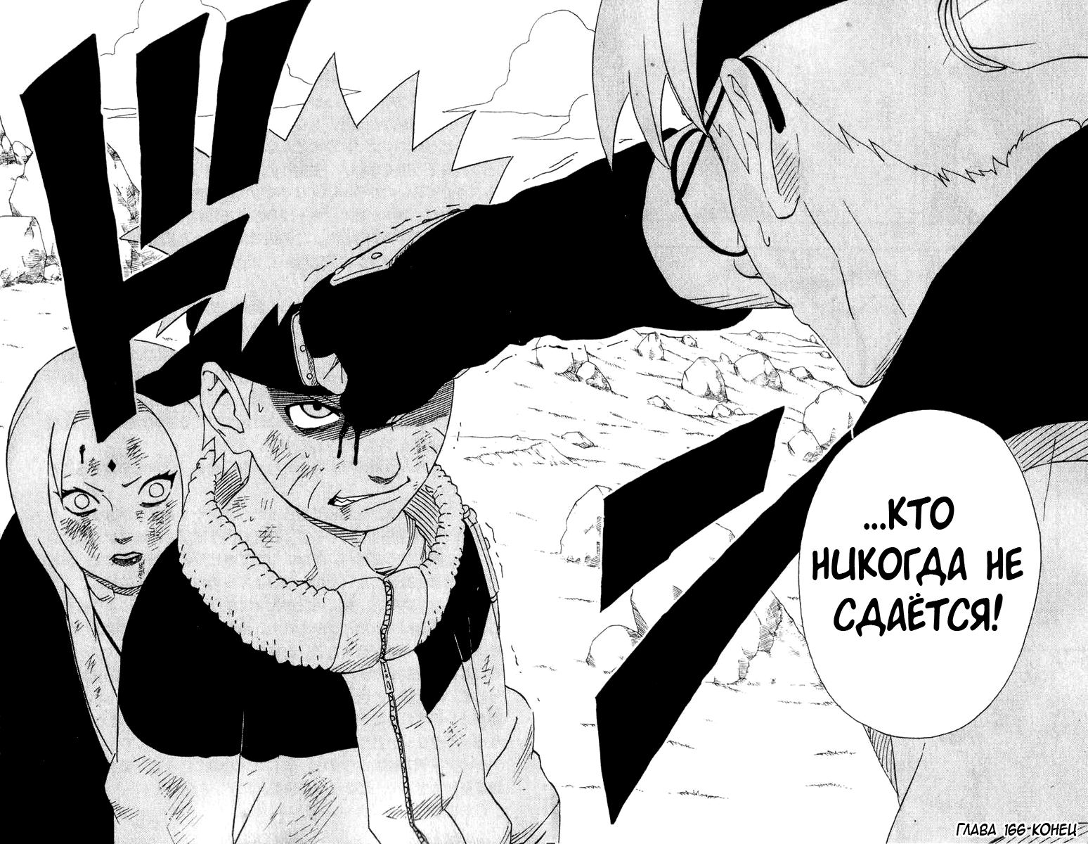 Read Наруто RU Manga Online