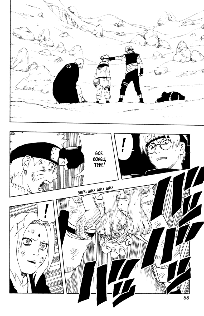 Read Наруто RU Manga Online