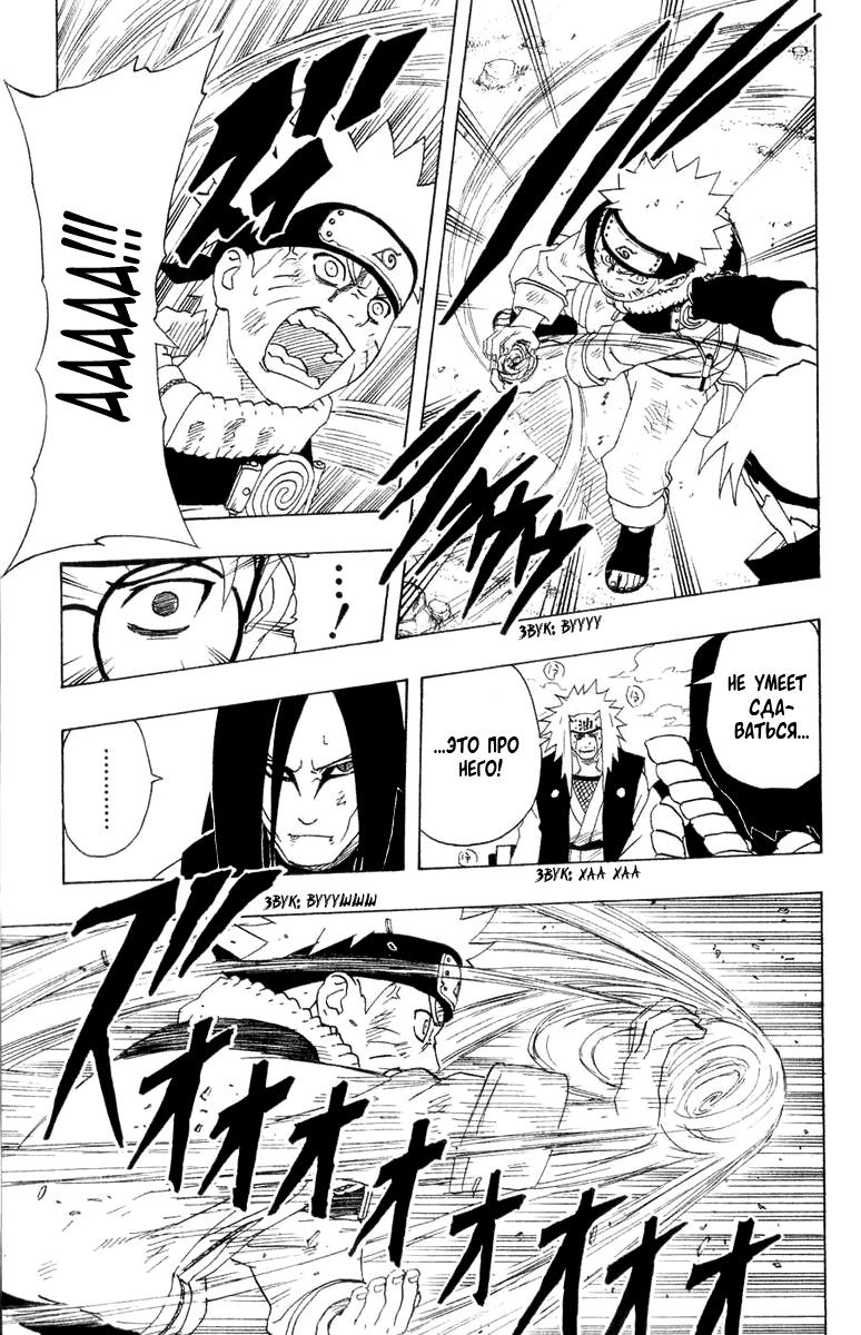 Read Наруто RU Manga Online
