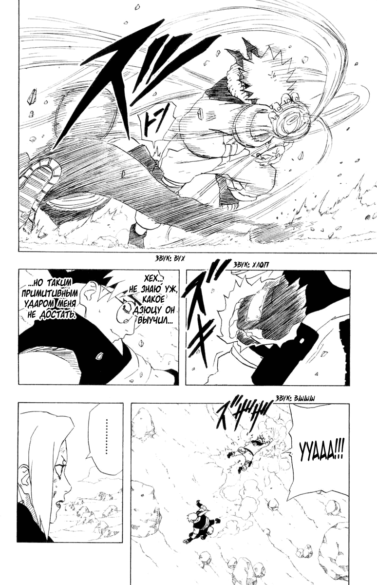 Read Наруто RU Manga Online