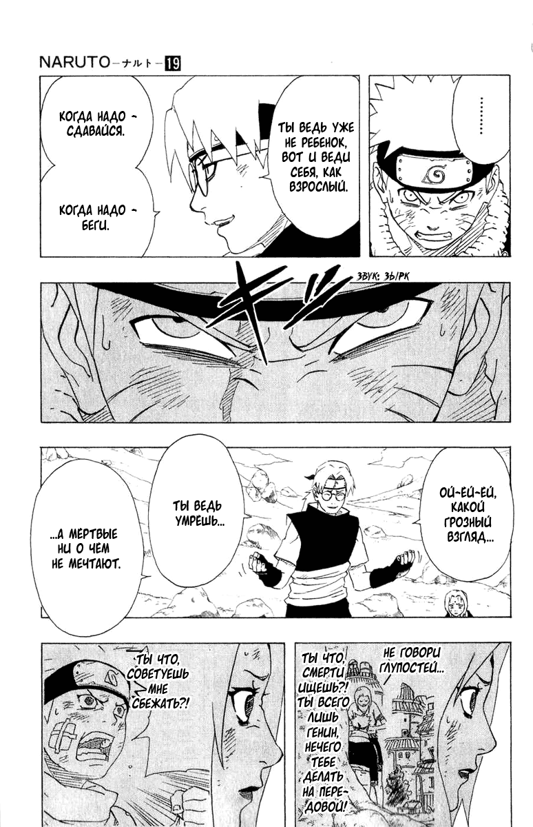 Read Наруто RU Manga Online