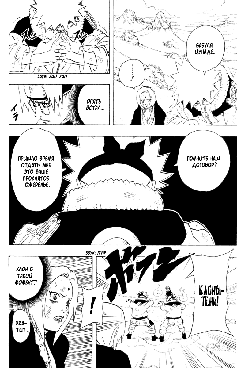 Read Наруто RU Manga Online