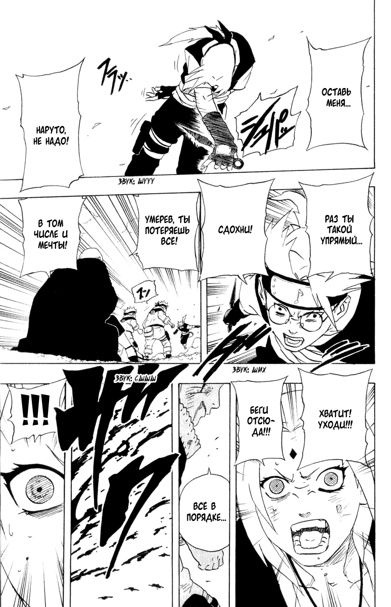 Read Наруто RU Manga Online