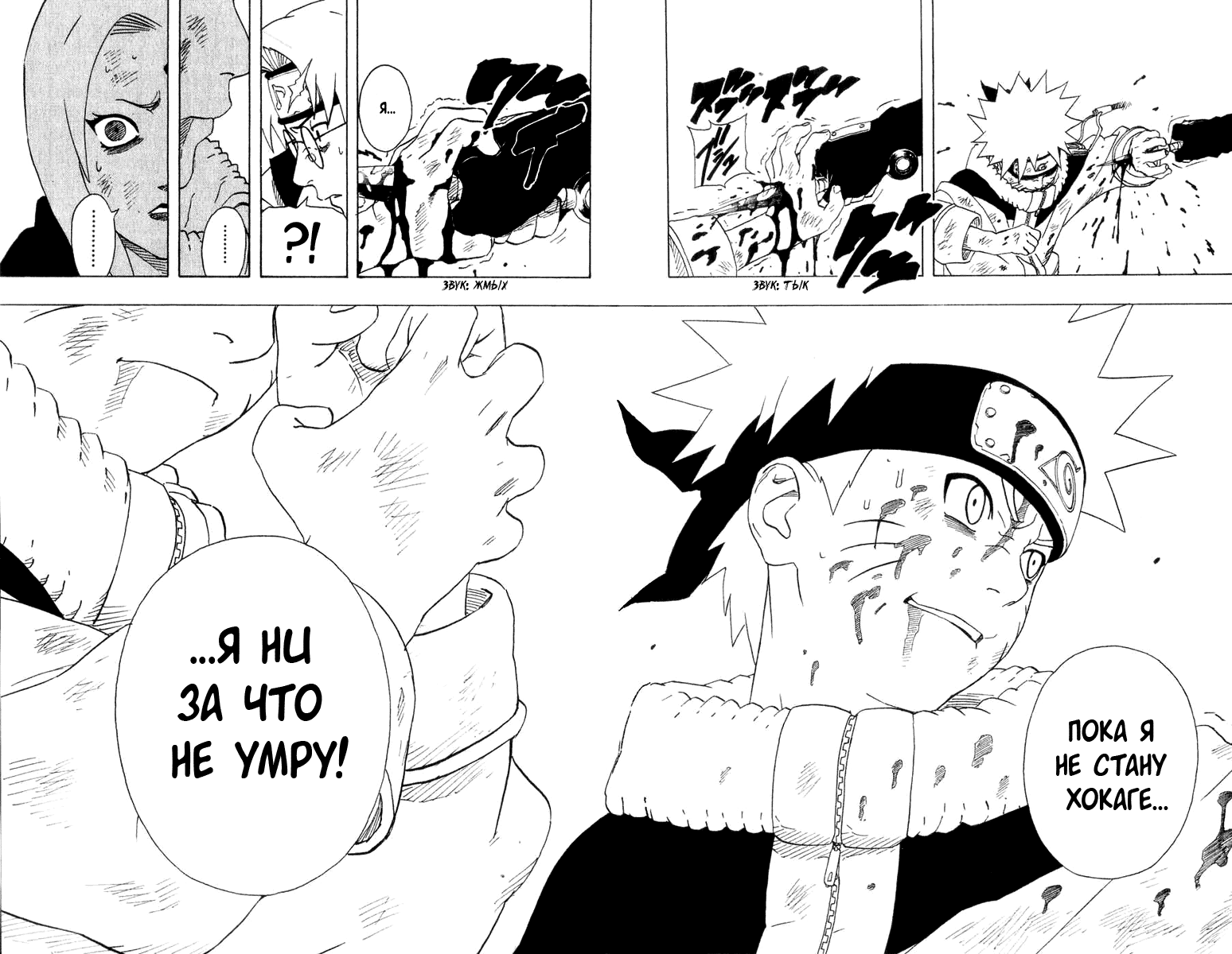 Read Наруто RU Manga Online