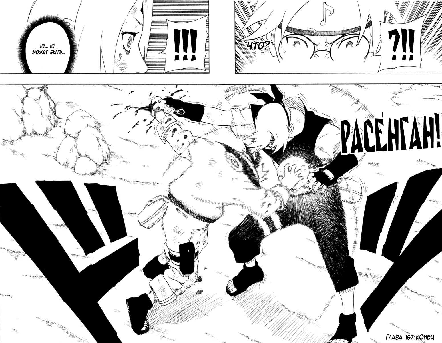Read Наруто RU Manga Online