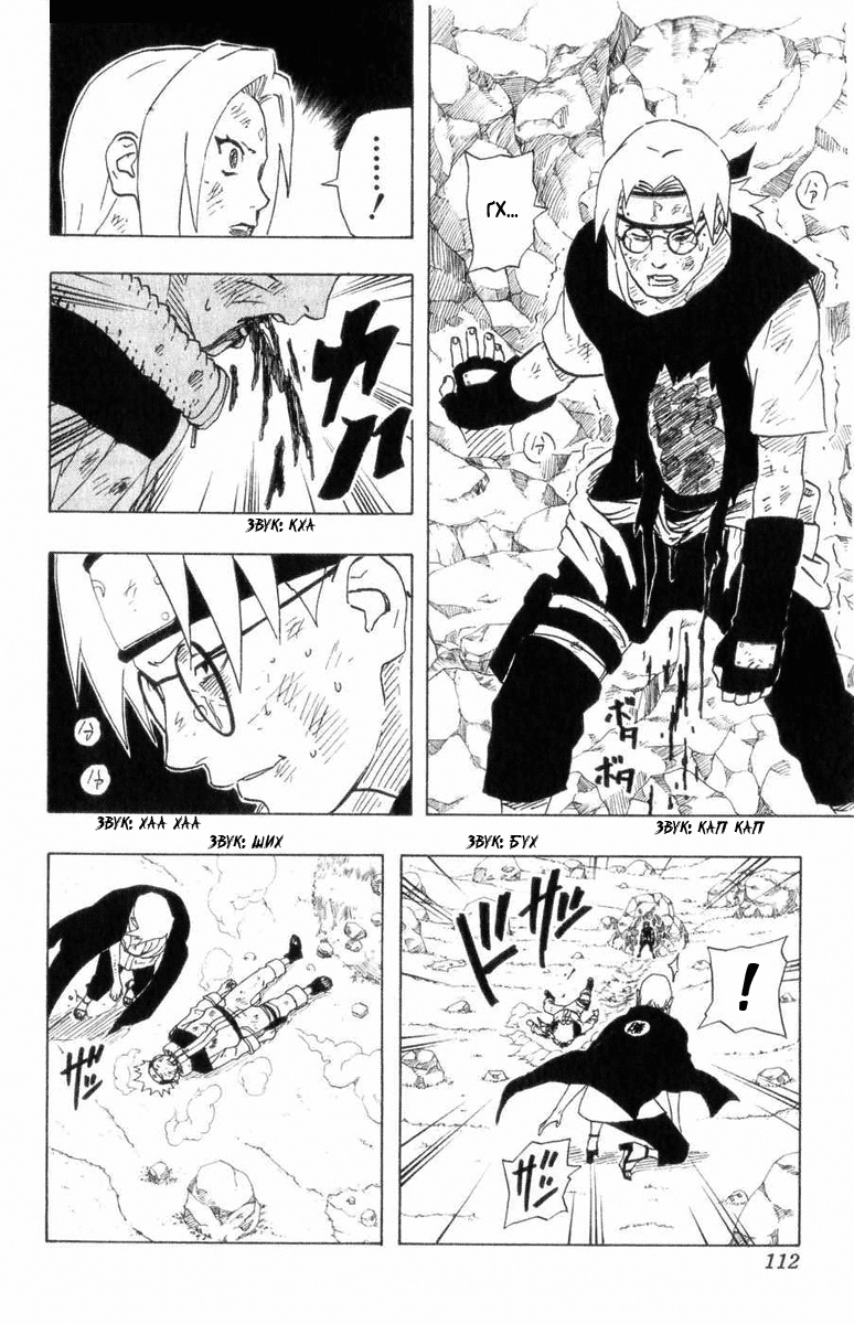 Read Наруто RU Manga Online