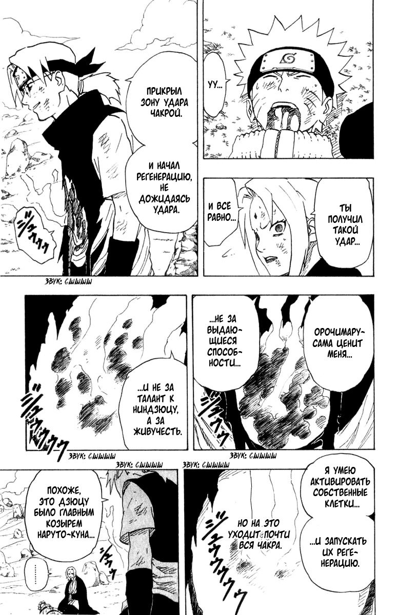 Read Наруто RU Manga Online