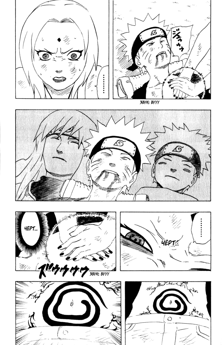 Read Наруто RU Manga Online