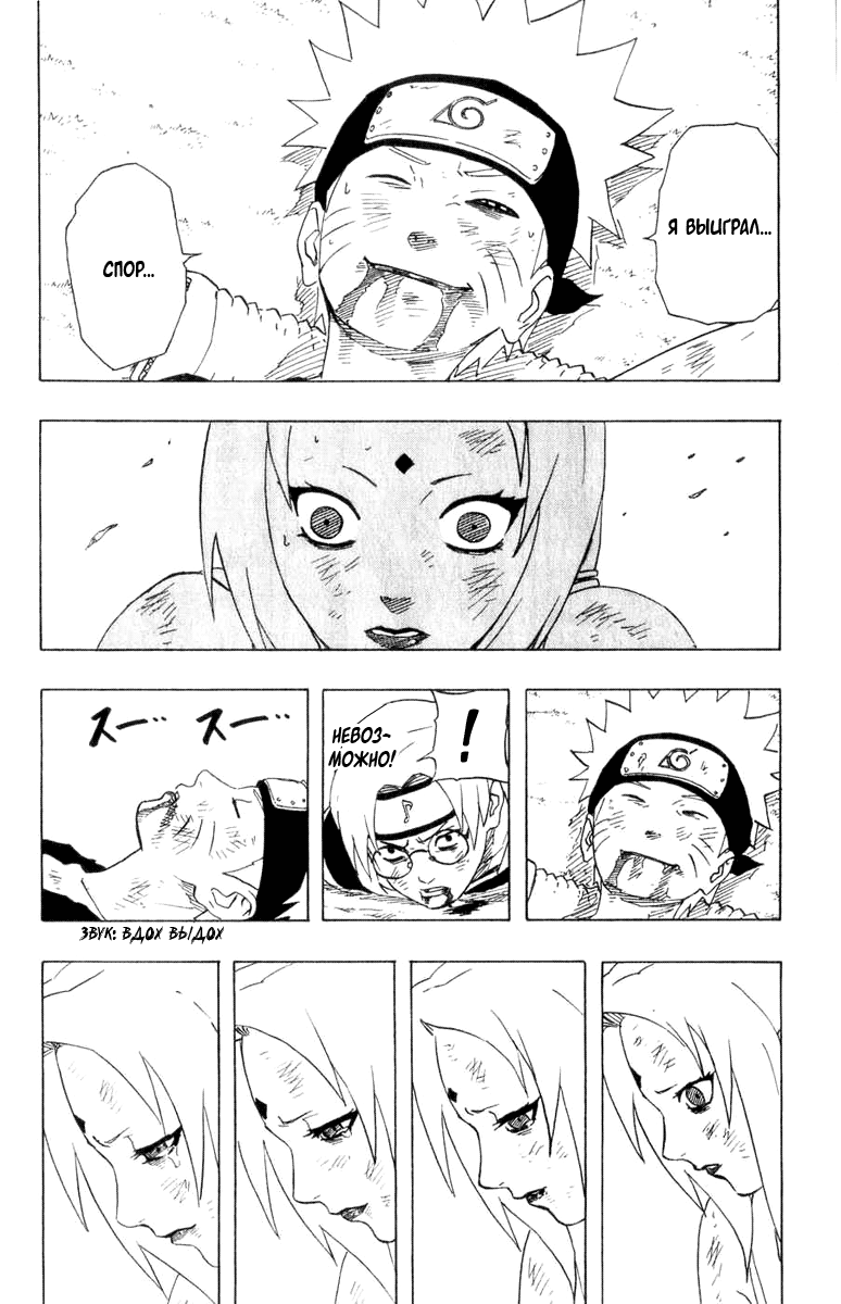 Read Наруто RU Manga Online