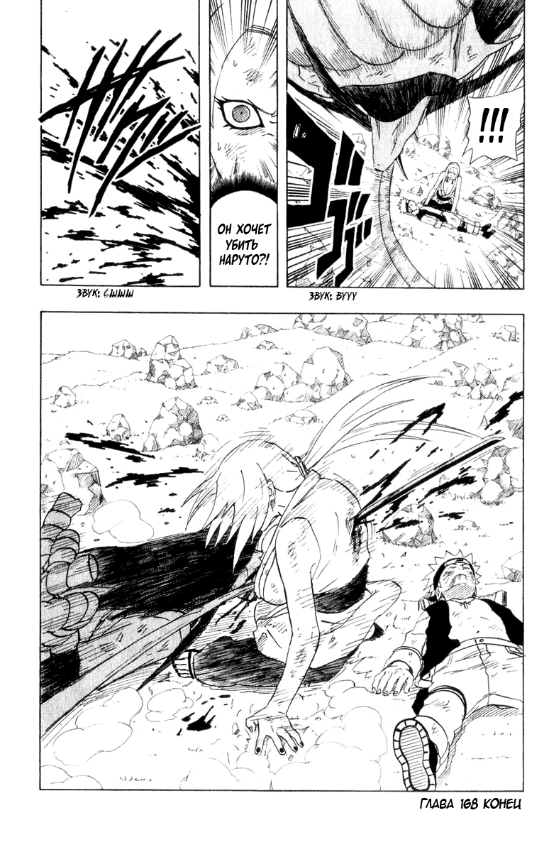 Read Наруто RU Manga Online