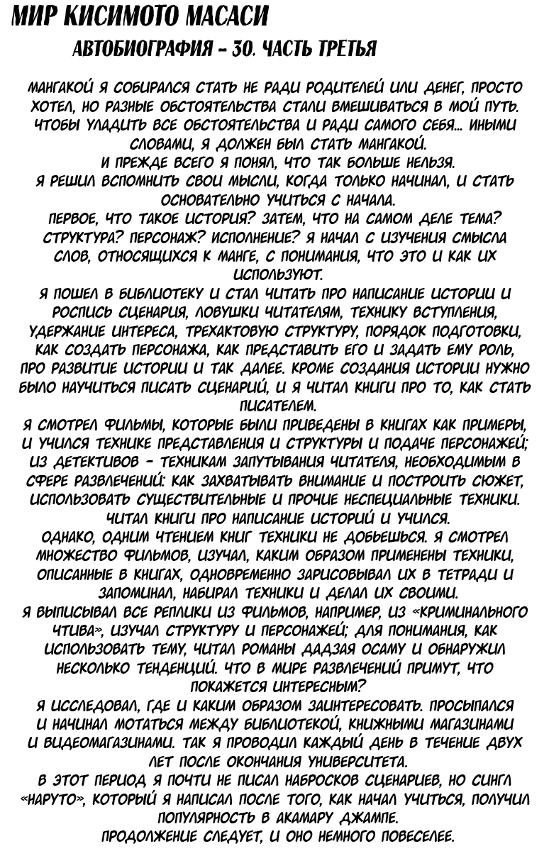 Read Наруто RU Manga Online