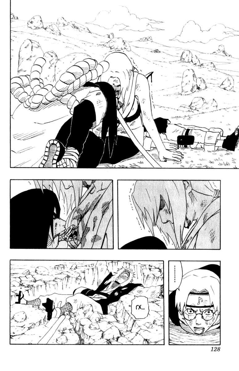 Read Наруто RU Manga Online