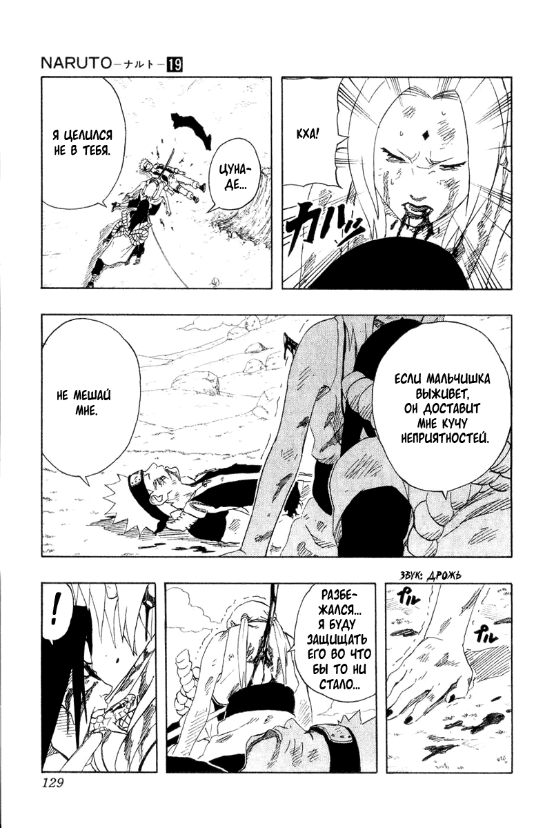 Read Наруто RU Manga Online